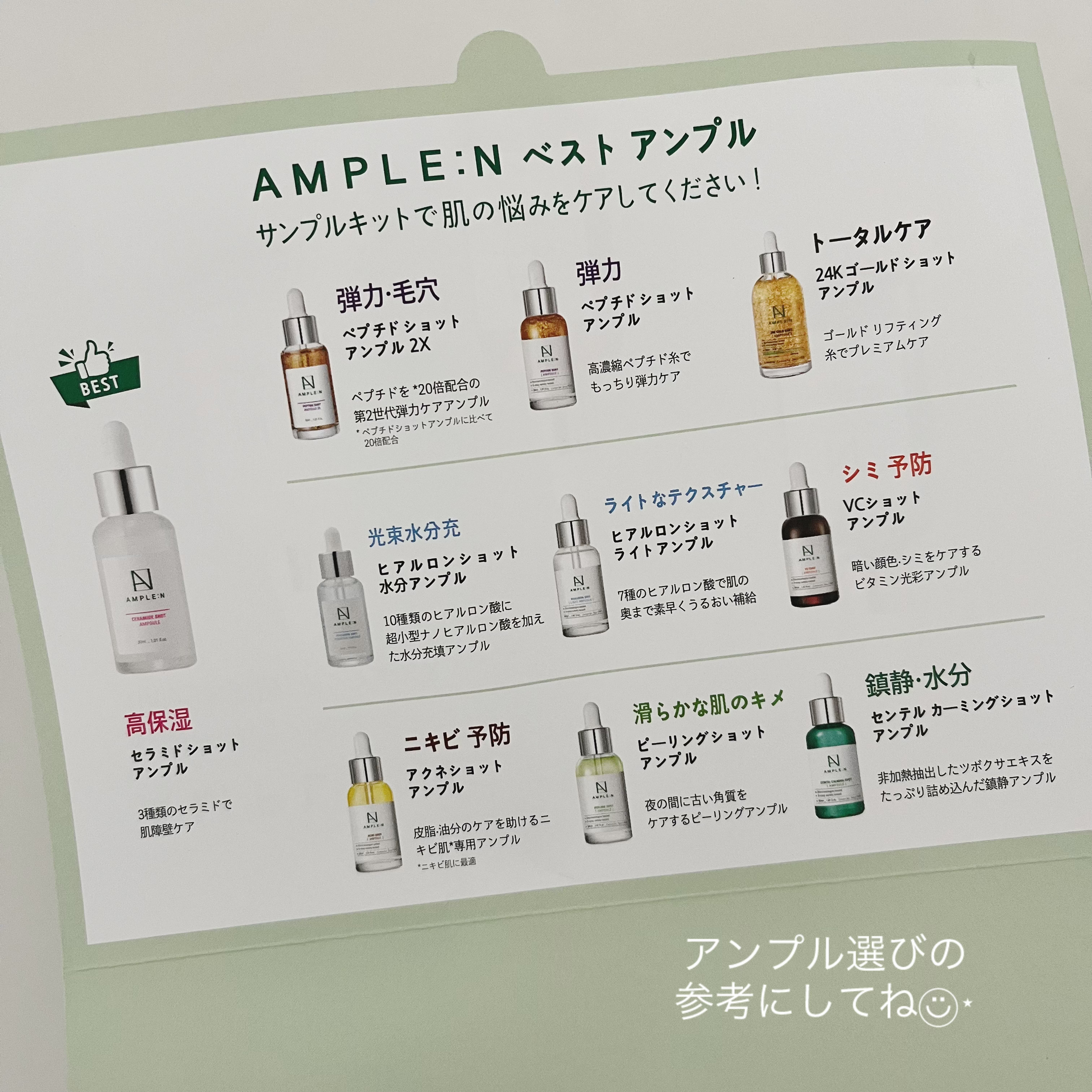 ブレミショット美容液/AMPLE:N/美容液を使ったクチコミ（3枚目）