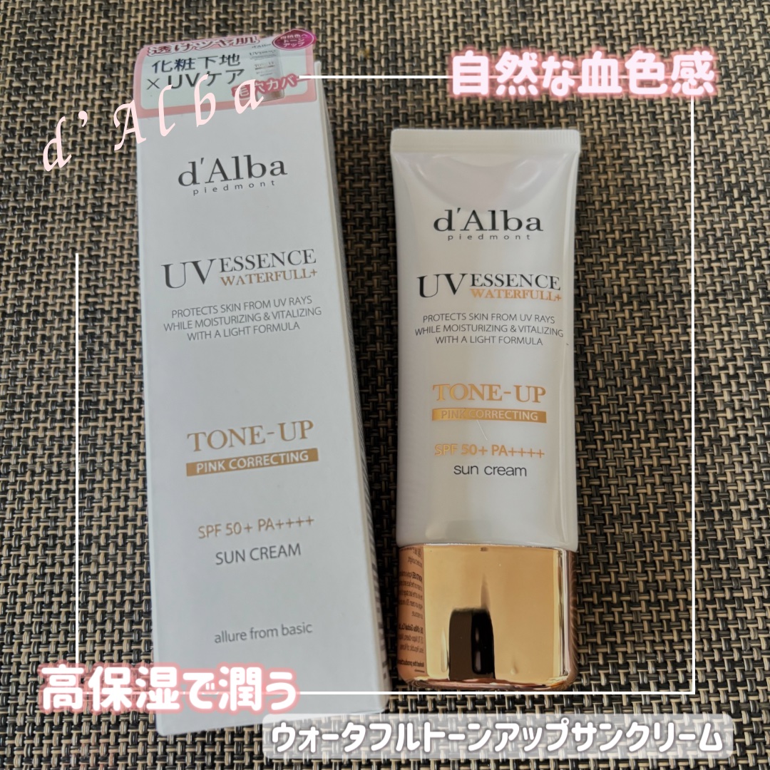 ウォータフルトーンアップサンクリーム/ダルバ/日焼け止めクリームを使ったクチコミ（1枚目）