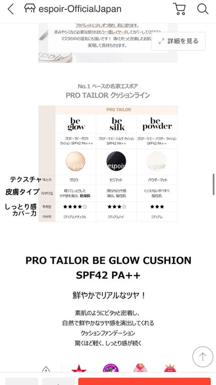 プロテーラービーグロウクッション(オールニュー)/espoir/クッションファンデーションを使ったクチコミ(6枚目)
