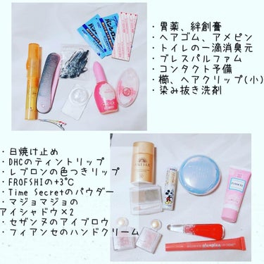 七星天灯 on LIPS 「☆荷物多い系プチプラ女子のポーチの中身☆私個人が雑誌のモデルさ..」（2枚目）