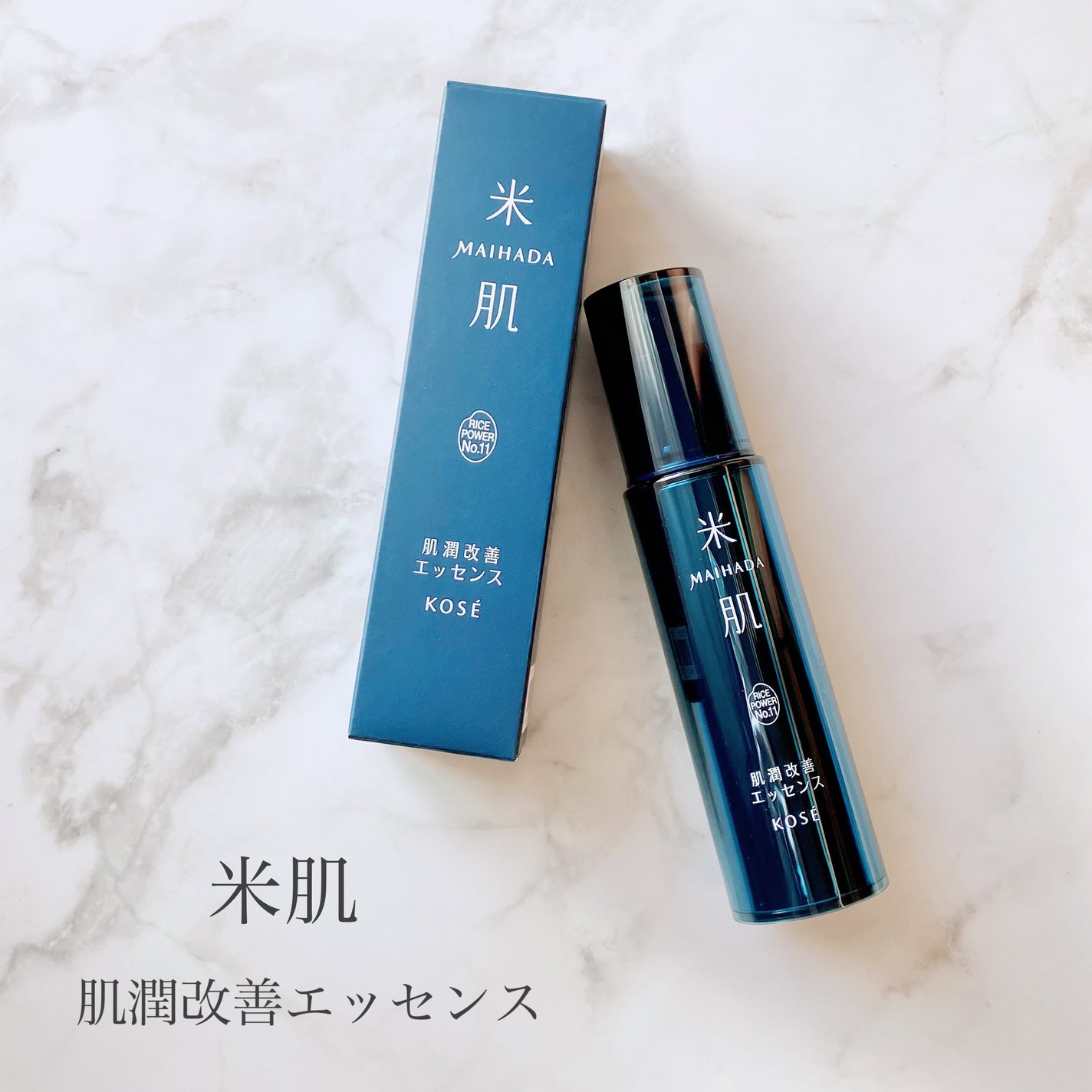 肌潤改善エッセンス/米肌/美容液を使ったクチコミ(1枚目)