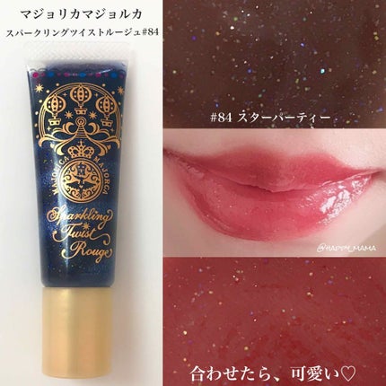 カラーシャイン フォー リップス(旧)/MARY QUANT/リップグロスを使ったクチコミ(3枚目)