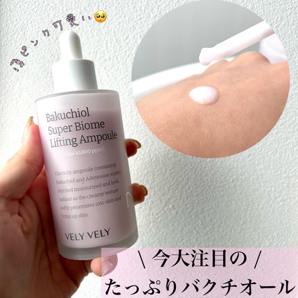 バクチオールスーパーバイオーム リフティングアンプル/VELY VELY/美容液を使ったクチコミ(2枚目)