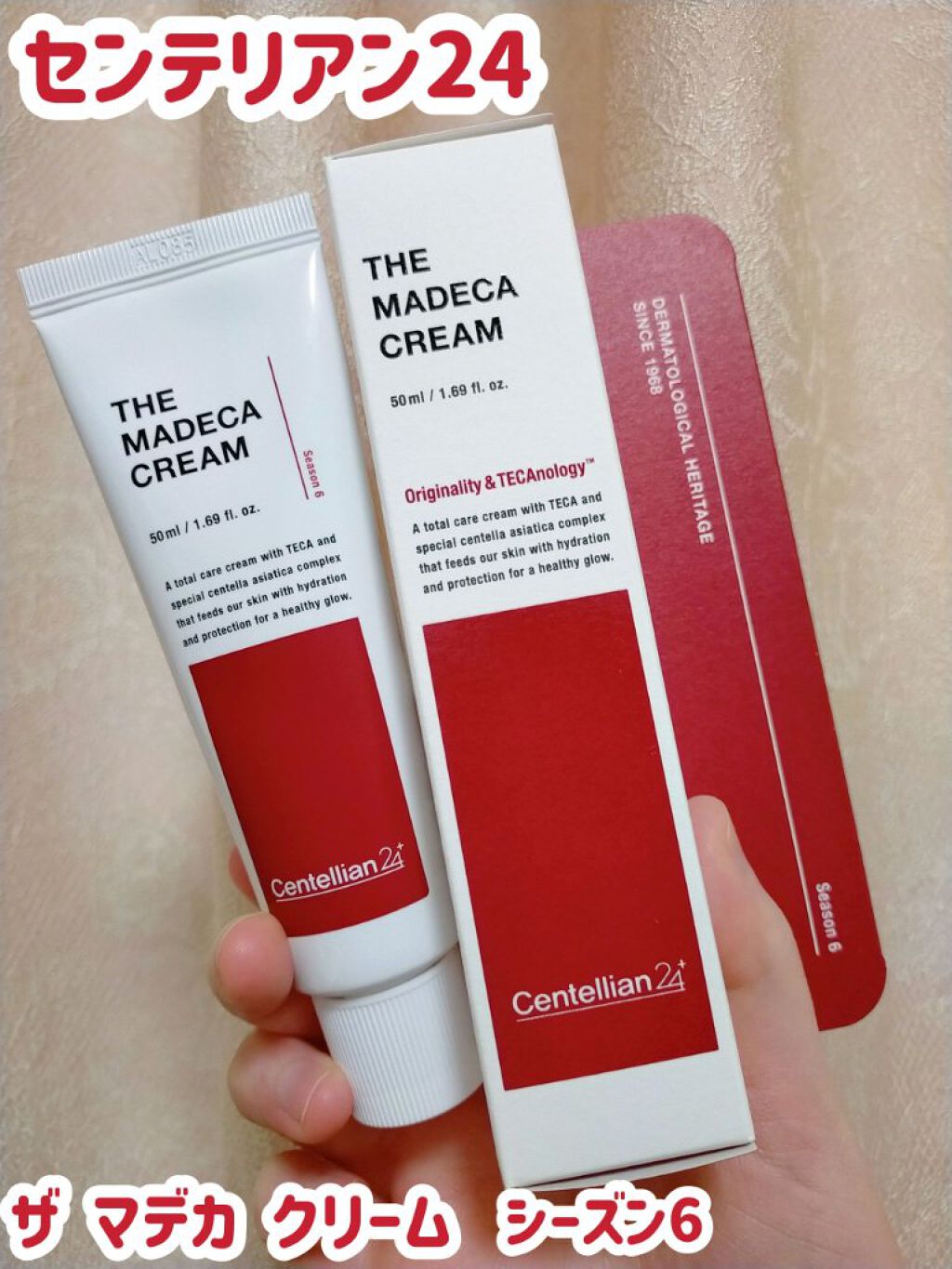 マデカクリーム/センテリアン24/フェイスクリームを使ったクチコミ（1枚目）