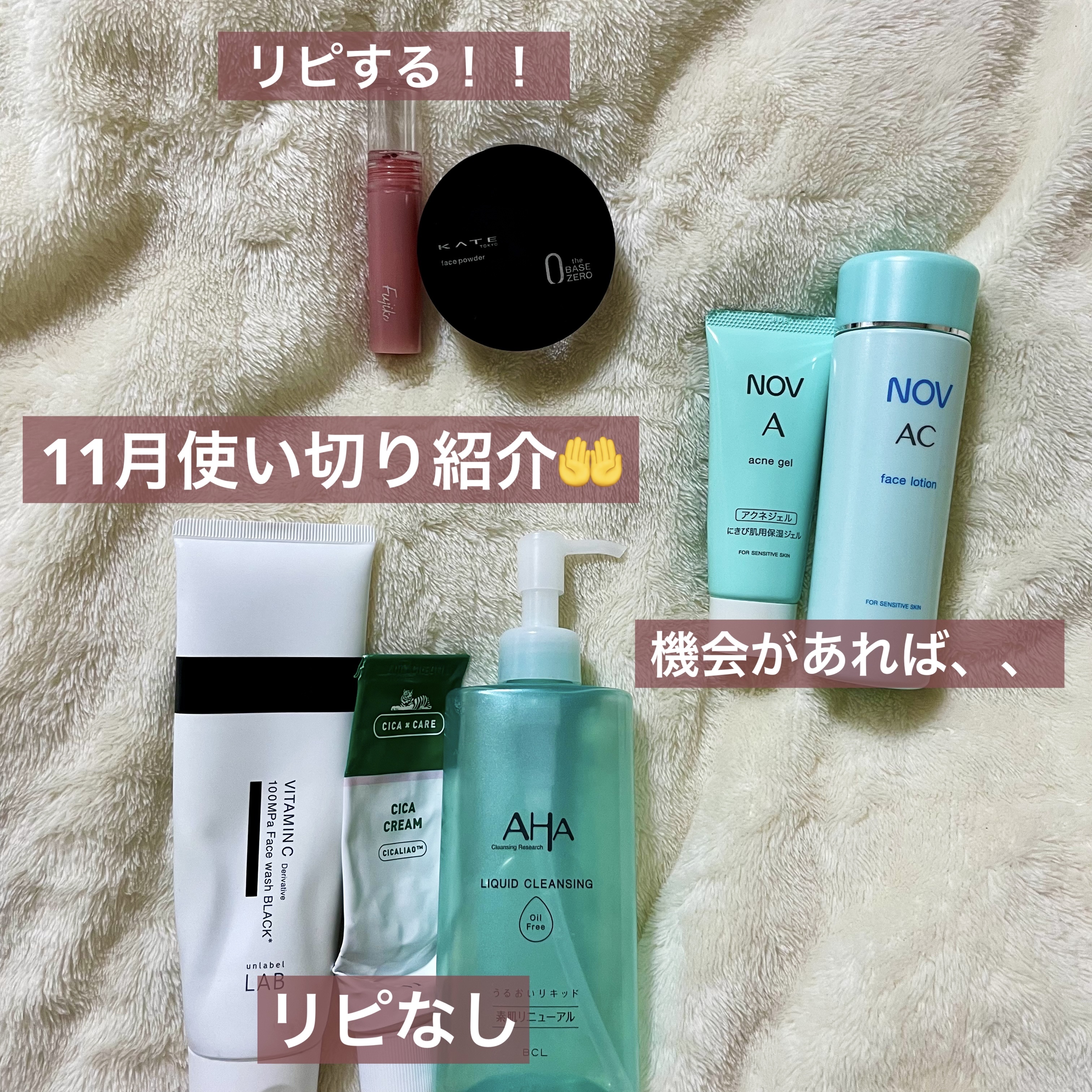 AC フェイスローション/NOV/化粧水を使ったクチコミ（1枚目）