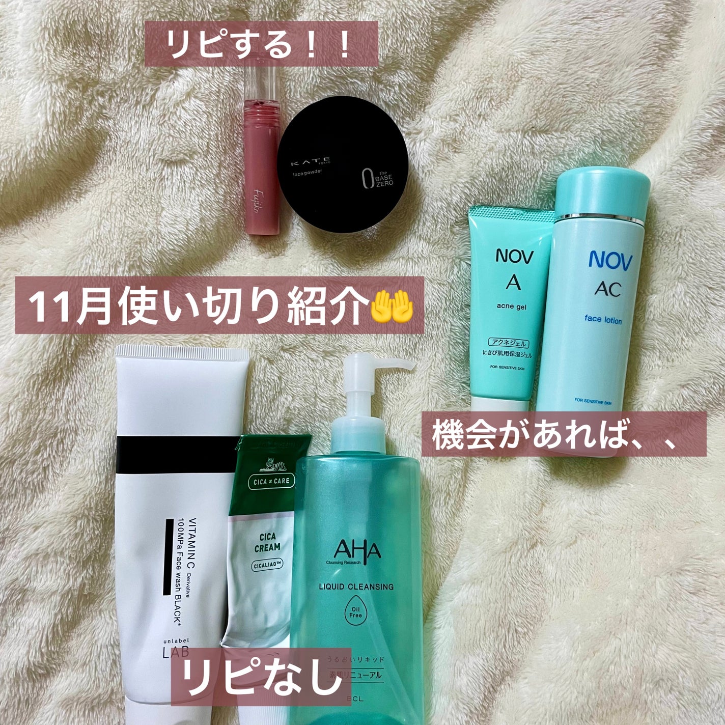 AC フェイスローション/NOV/化粧水を使ったクチコミ(1枚目)