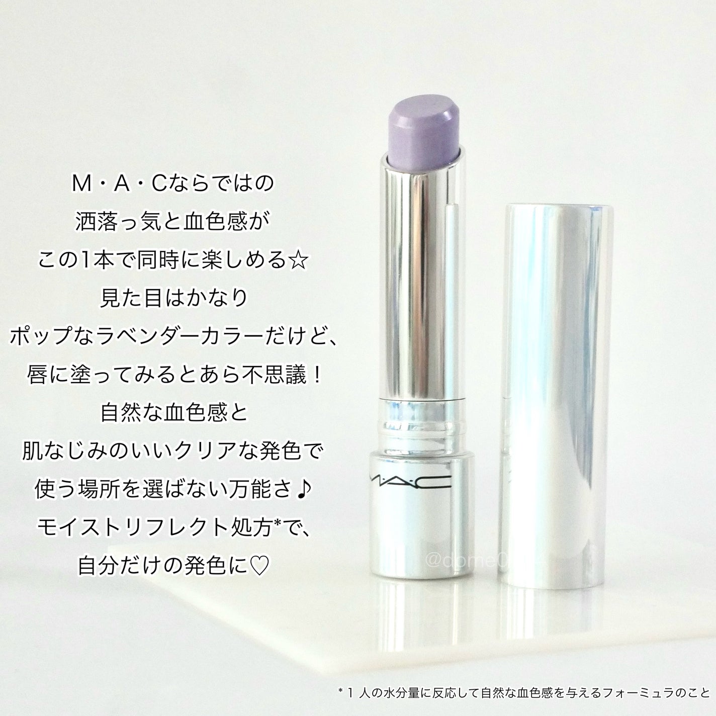 グロー プレイ テンダートーク リップ バーム/M・A・C/リップバームを使ったクチコミ(2枚目)