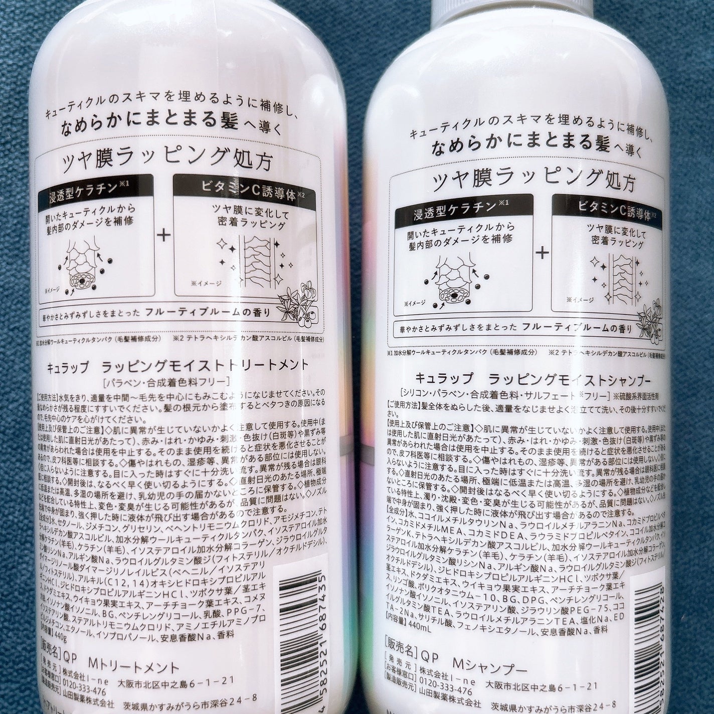 ラッピングモイストシャンプー/トリートメント/Qurap/市販シャンプーを使ったクチコミ(2枚目)