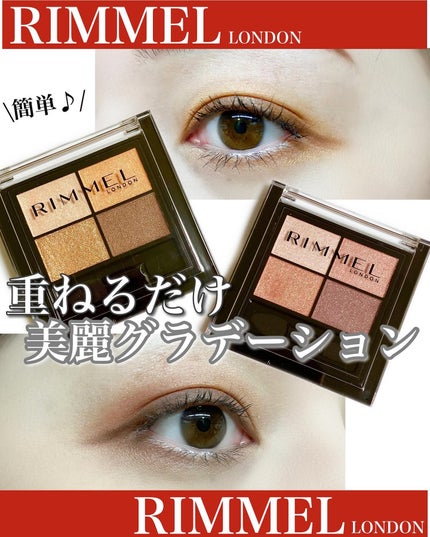ワンダー エバー アイシャドウ/リンメル ロンドン/アイシャドウパレットを使ったクチコミ(1枚目)