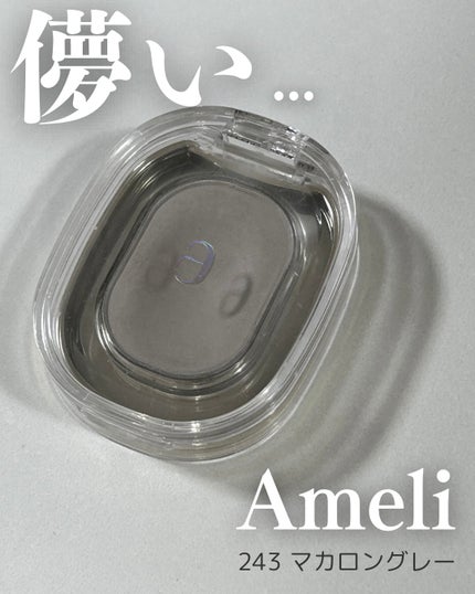 STEP BASIC EYESHADOW/Ameli/単色アイシャドウを使ったクチコミ(1枚目)