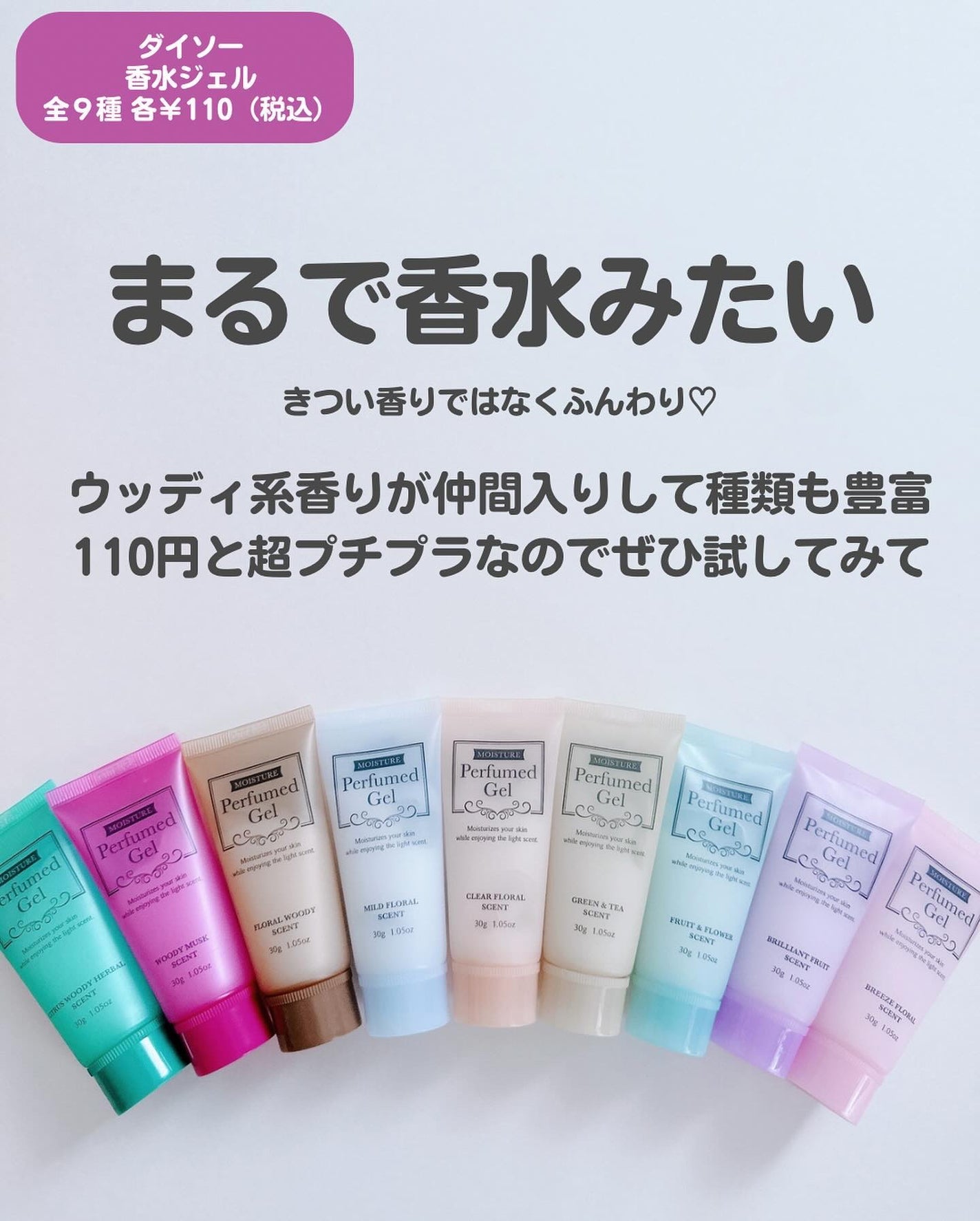 パフュームドクリーム/DAISO/ハンドクリームを使ったクチコミ(4枚目)