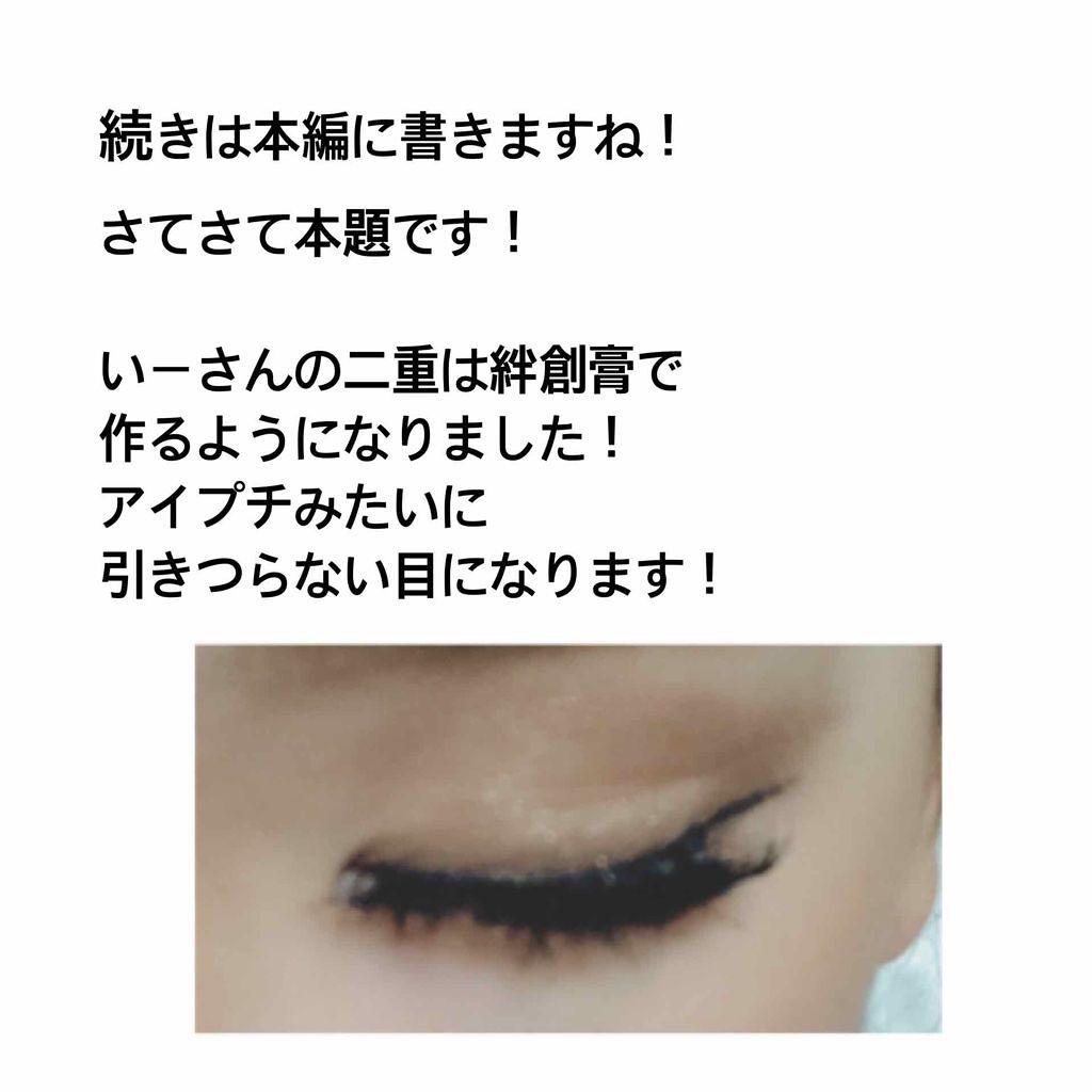 絆創膏/DAISO/その他を使ったクチコミ(2枚目)