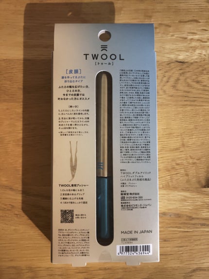 TWOOLダブルアイリッドハイブリットフィルム/SHOBIDO/二重まぶた用アイテムを使ったクチコミ(2枚目)