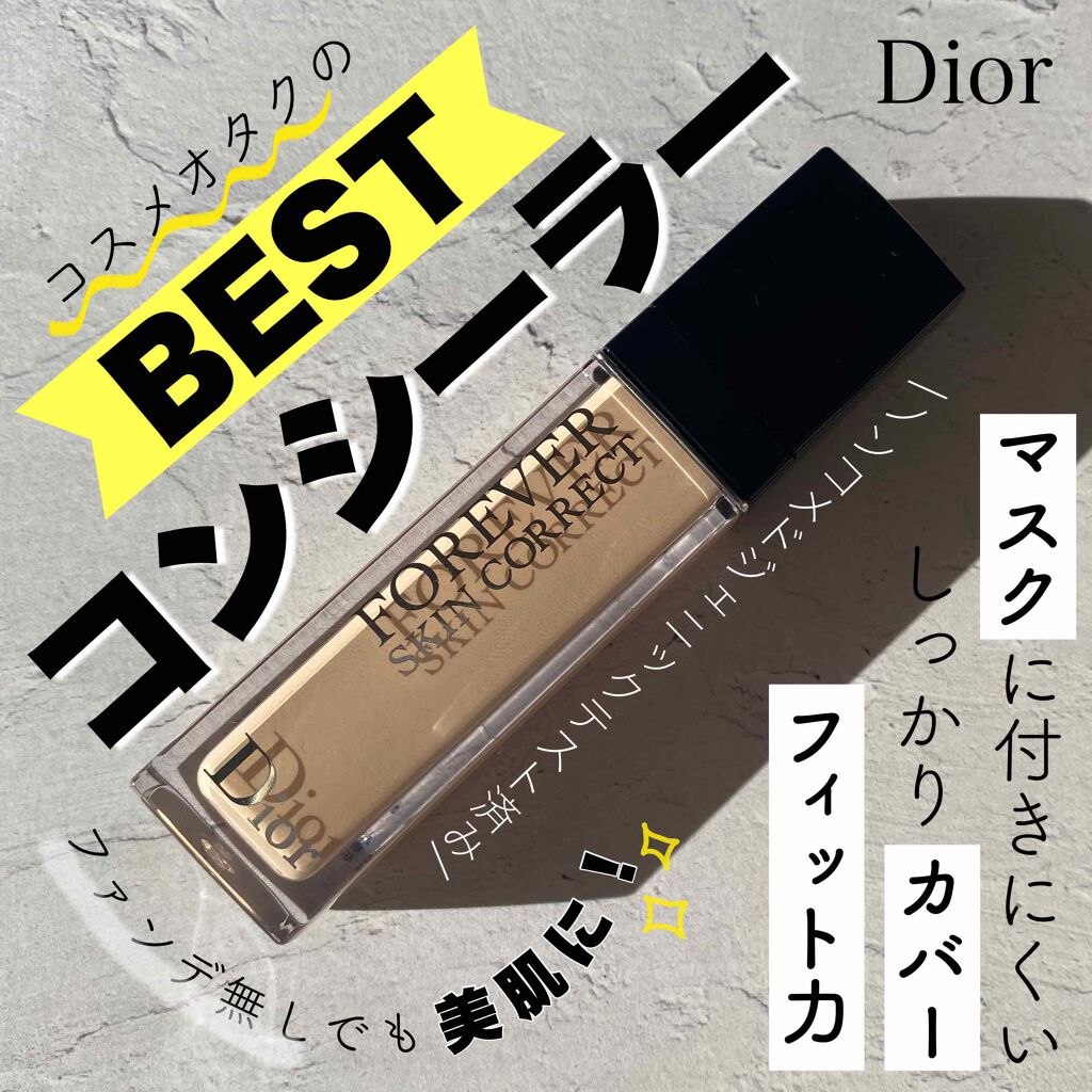【旧】ディオールスキン フォーエヴァー スキン コレクト コンシーラー/Dior/リキッドコンシーラーを使ったクチコミ(1枚目)