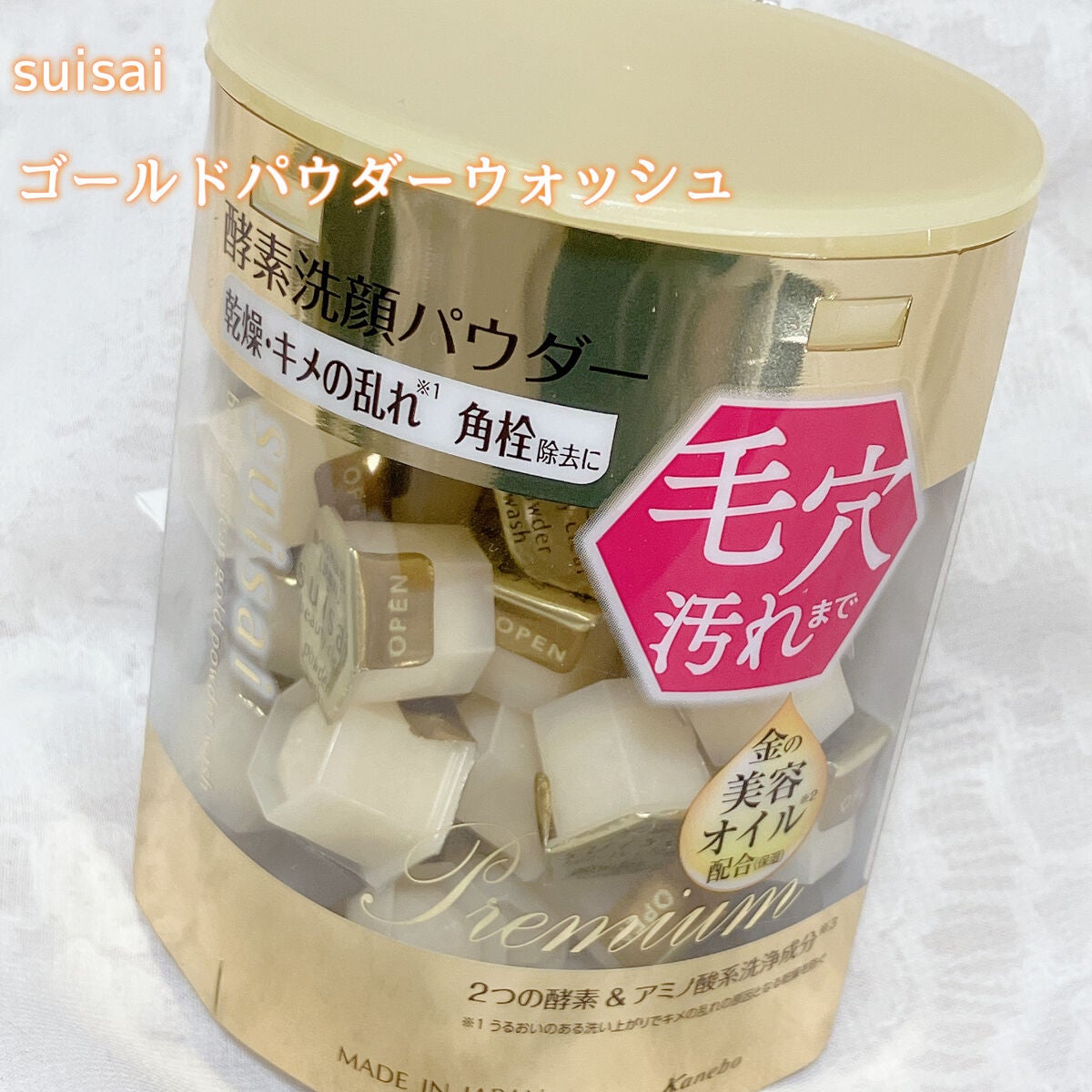 スイサイ ビューティクリア ゴールド パウダーウォッシュ/suisai/洗顔パウダーを使ったクチコミ(2枚目)