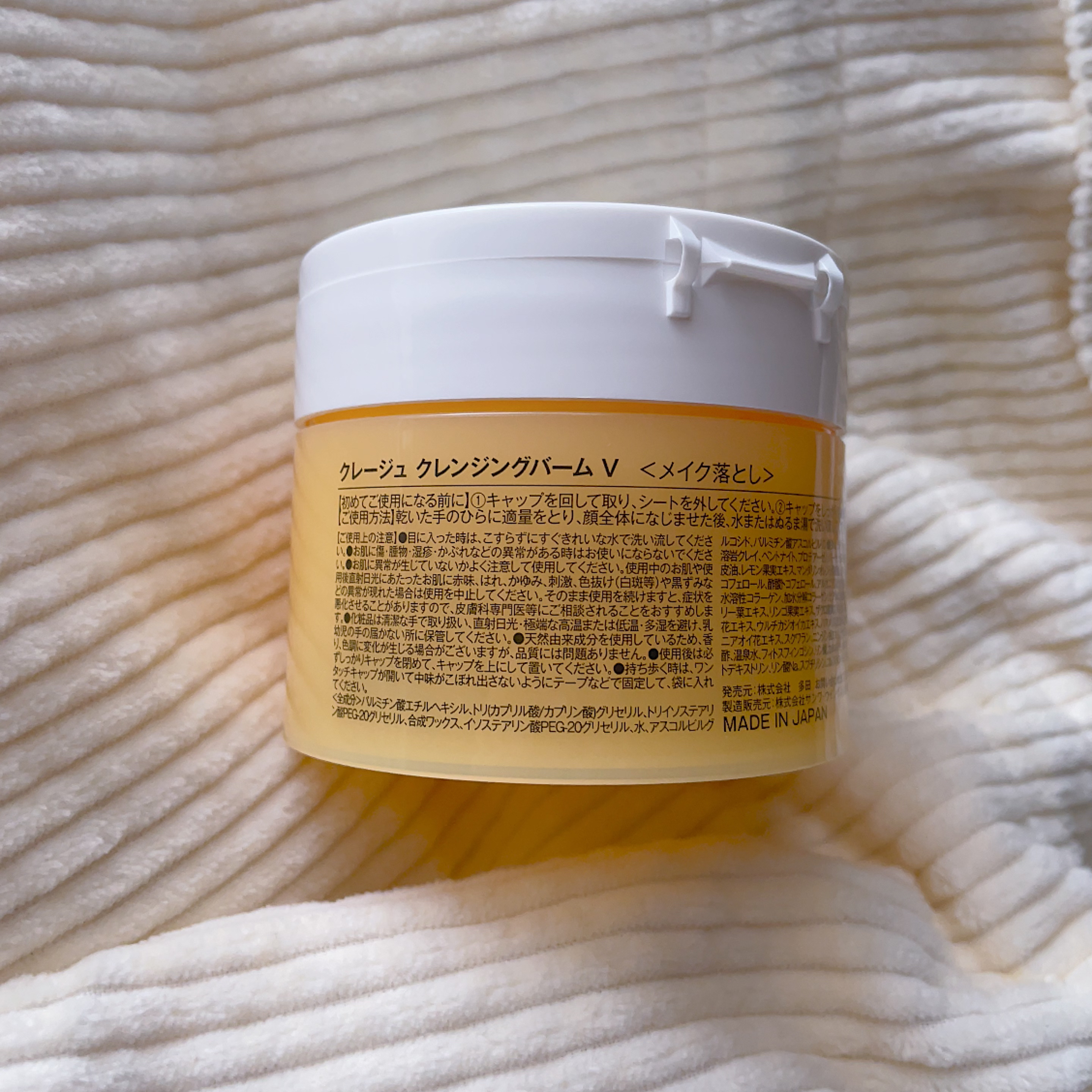 クレンジングバームV/CLAYGE/クレンジングバームを使ったクチコミ（2枚目）