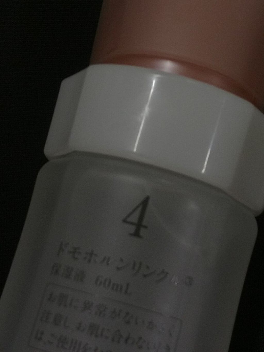 保湿液/ドモホルンリンクル/化粧水を使ったクチコミ（2枚目）