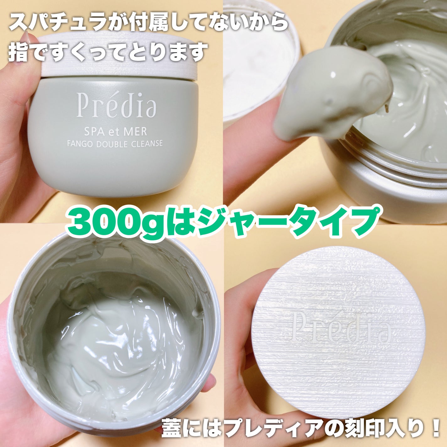 プレディア スパ・エ・メール ファンゴ W クレンズ/Prédia/クレンジングクリームを使ったクチコミ(3枚目)