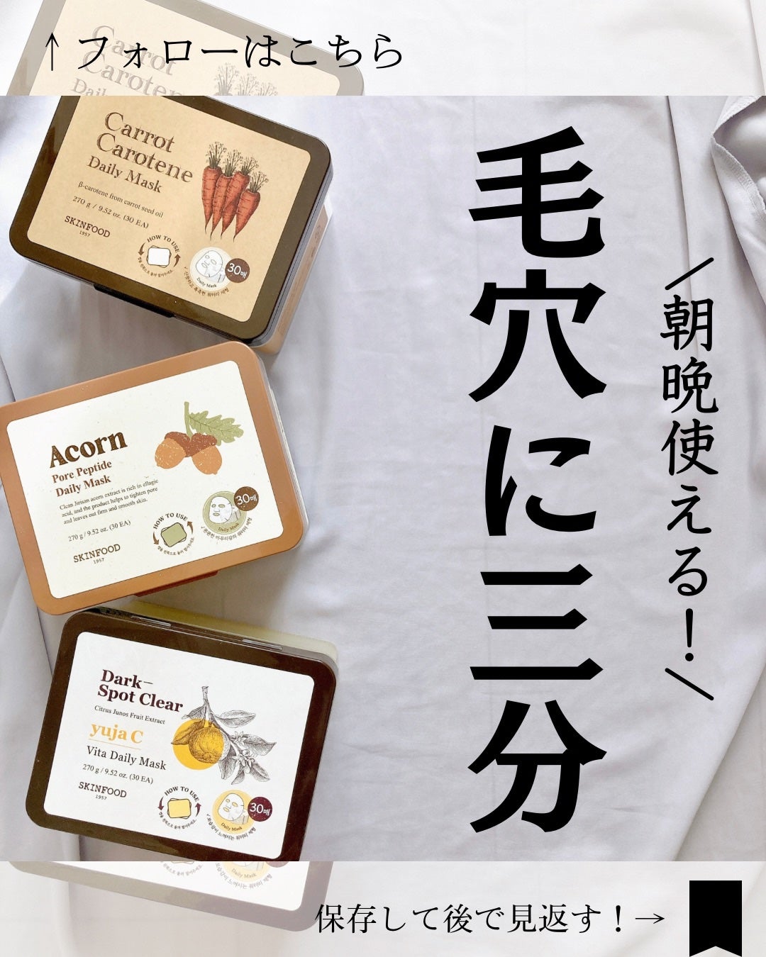 キャロットカロテン デイリーマスク/SKINFOOD/シートマスク・パックを使ったクチコミ(1枚目)