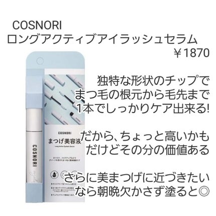 ミセラーアイメイクアップリムーバー/ビフェスタ/ポイントメイクリムーバーを使ったクチコミ(6枚目)