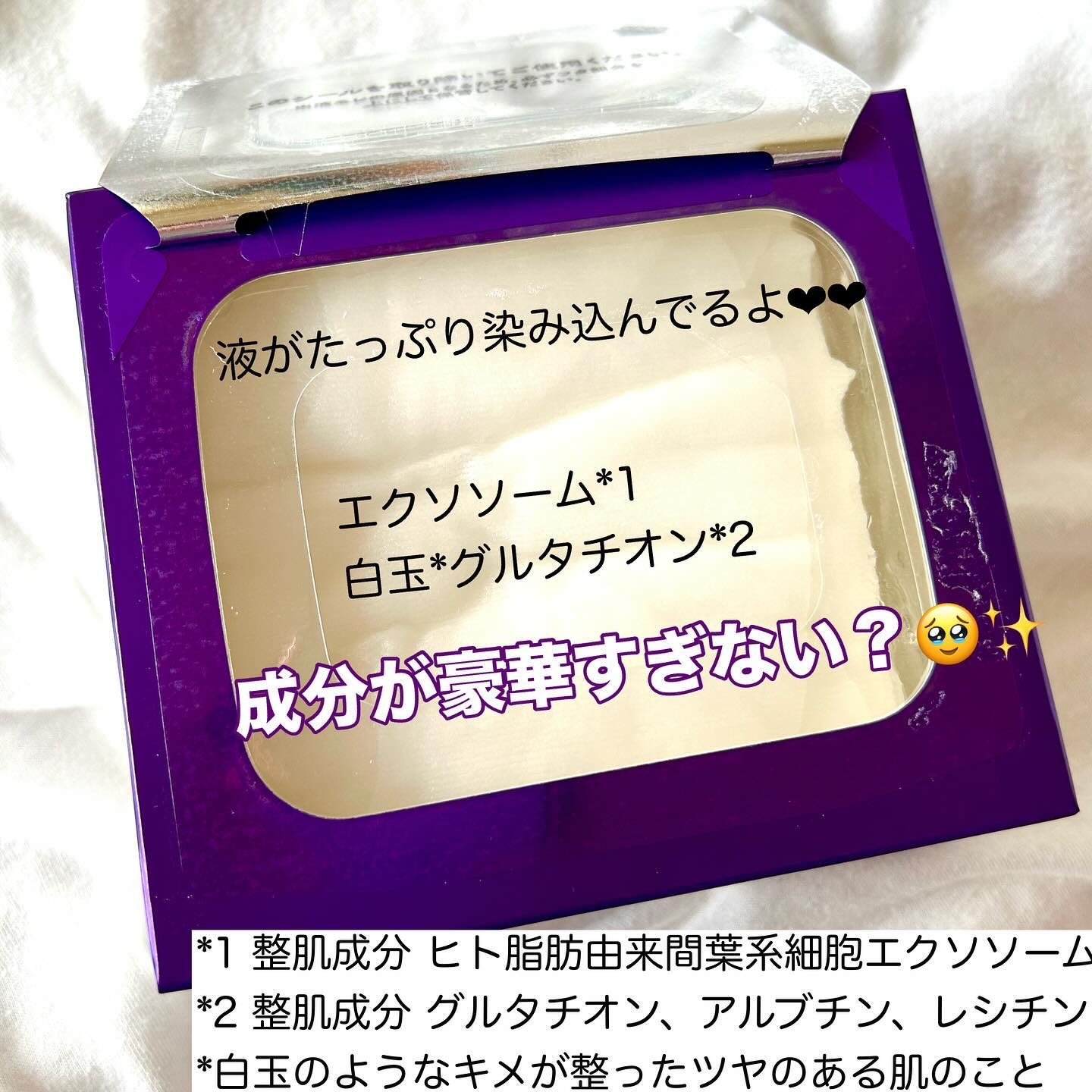 ルルルン ハイドラ EX マスク/ルルルン/シートマスク・パックを使ったクチコミ（3枚目）