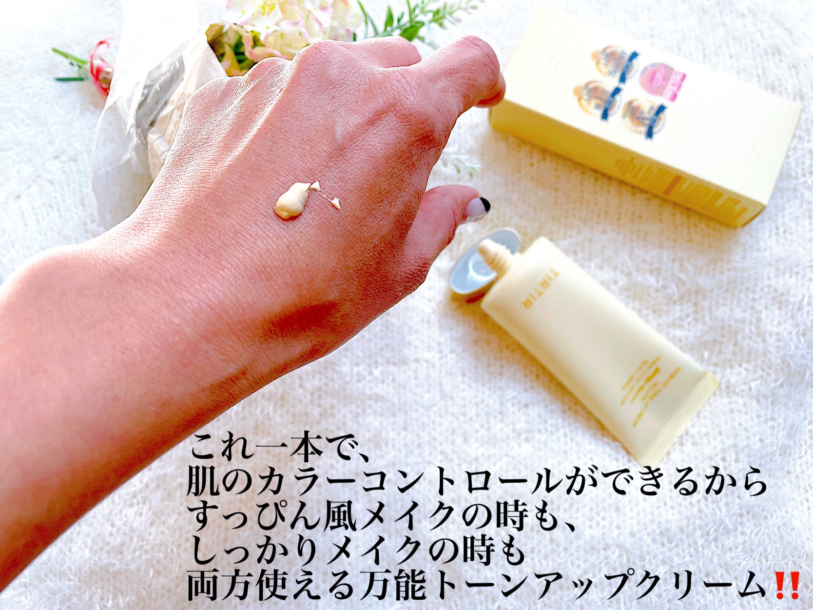 マスクフィットトーンアップクリーム/TIRTIR(ティルティル)/化粧下地を使ったクチコミ（2枚目）