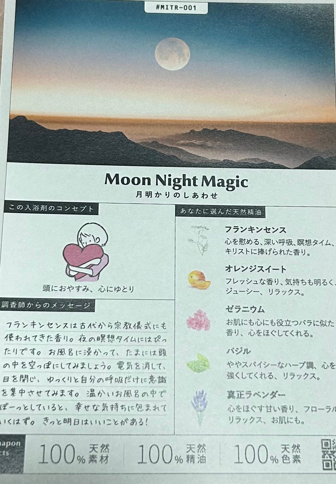 香りで「ととのう」セルフケアバスソルト Chapon/Chapon/無機塩系入浴剤を使ったクチコミ(2枚目)