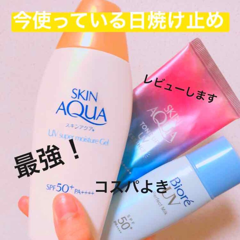 UV さらさらパーフェクトミルク /ビオレ/日焼け止めミルクを使ったクチコミ（1枚目）