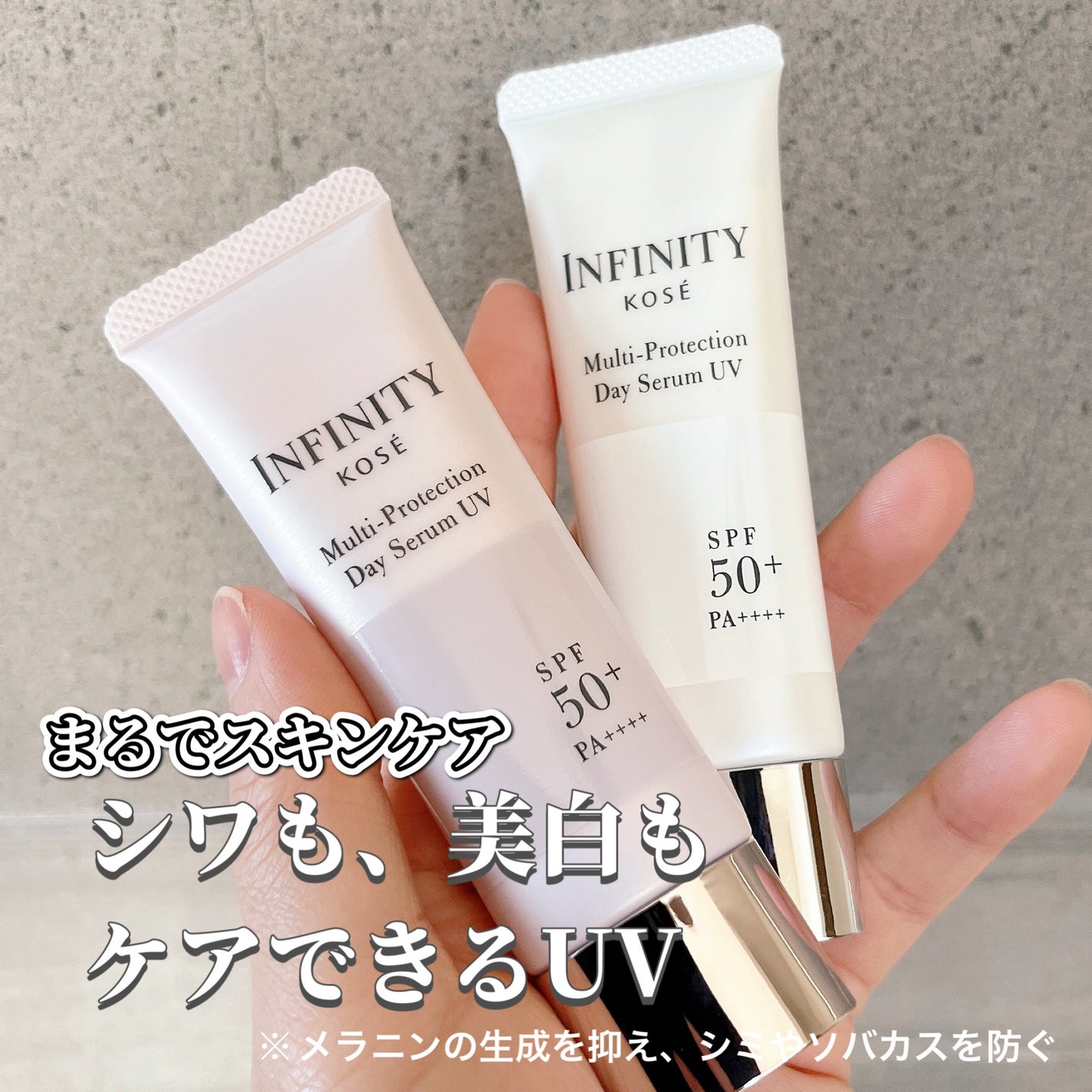 マルチプロテクション デイセラム UV/インフィニティ/日焼け止めクリームを使ったクチコミ(1枚目)