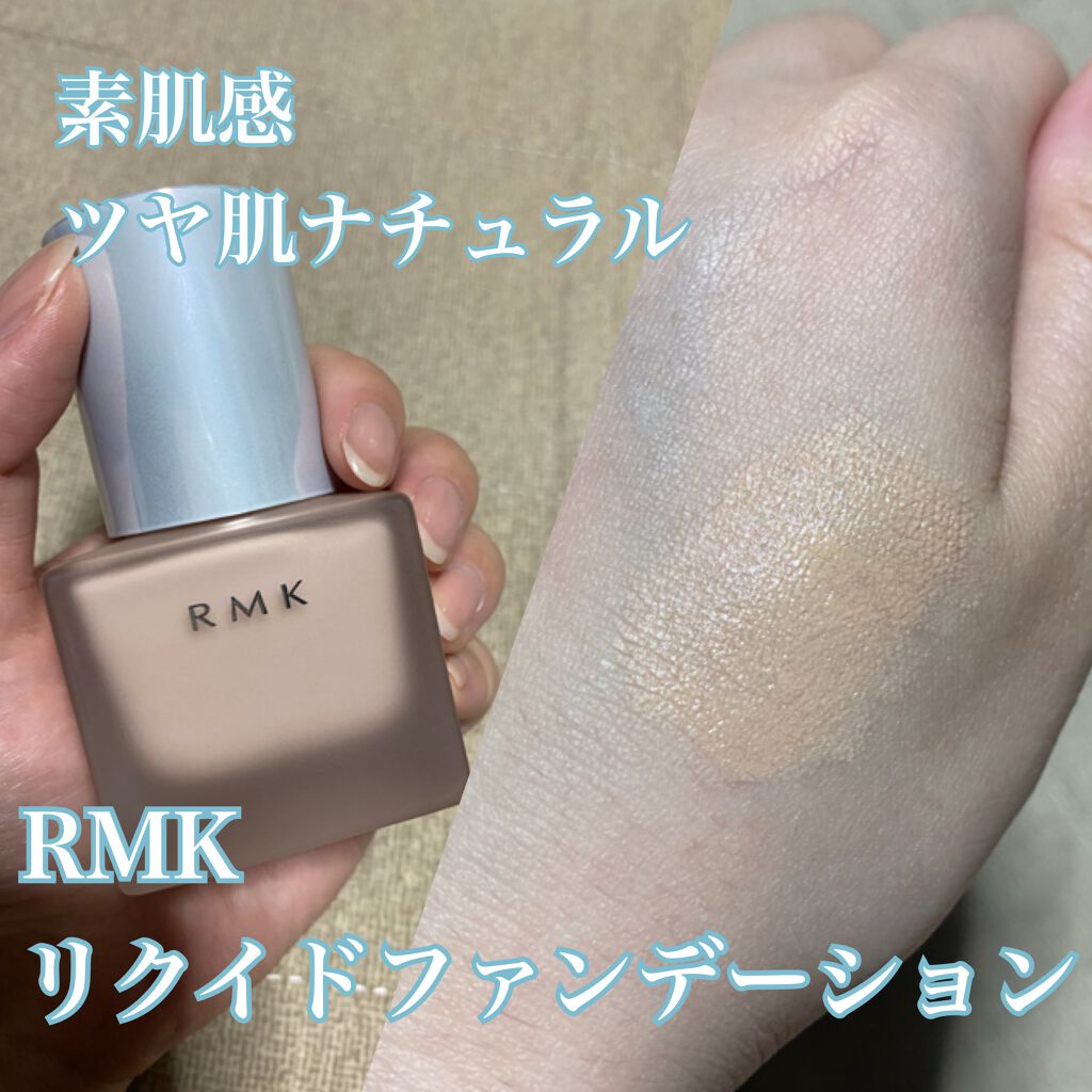 RMK リクイドファンデーション/RMK/リキッドファンデーションを使ったクチコミ(1枚目)