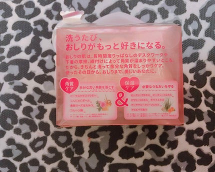 恋するおしり ヒップケアソープ/ペリカン石鹸/バスト・ヒップケアを使ったクチコミ(2枚目)