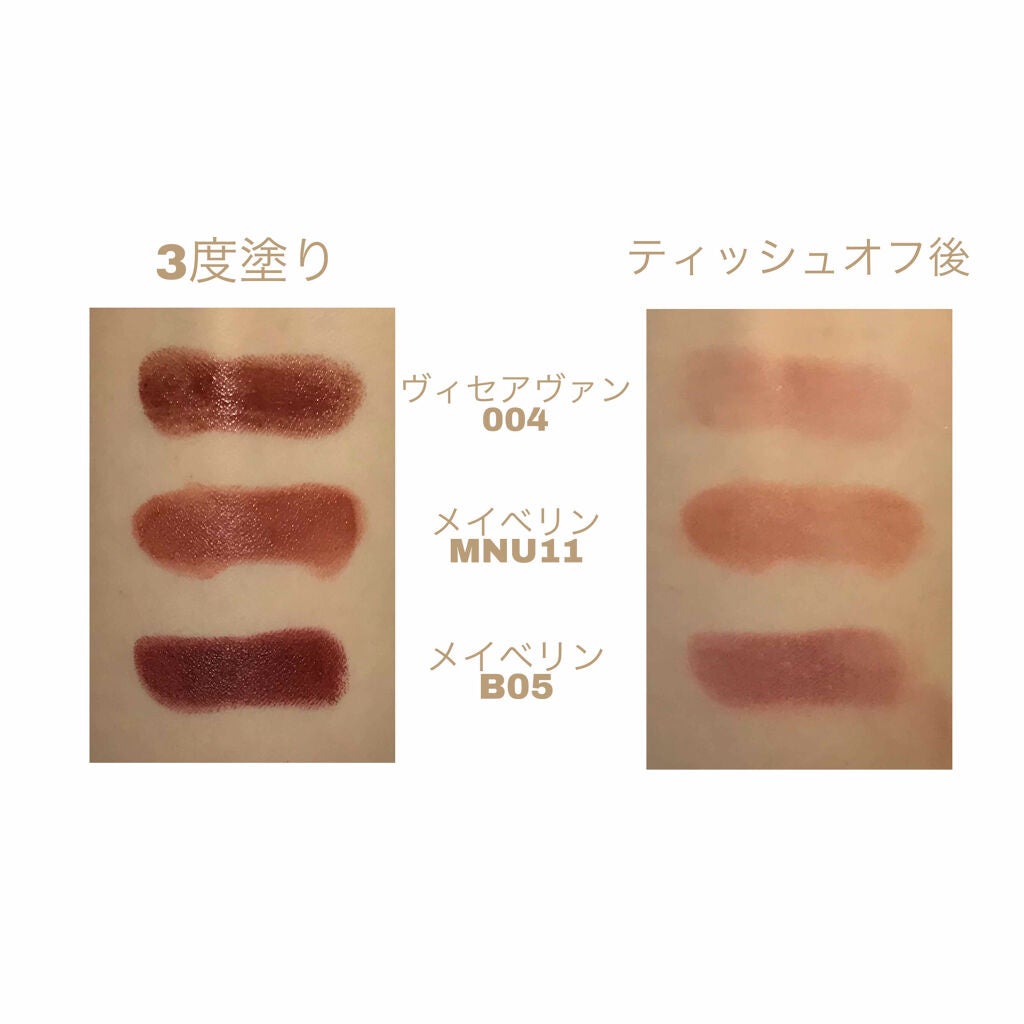 カラーセンセーショナル リップスティック B <ローデッド ボールズ コレクション>/MAYBELLINE NEW YORK/口紅を使ったクチコミ(2枚目)