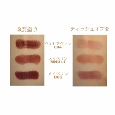 カラーセンセーショナル リップスティック B ＜ローデッド ボールズ コレクション＞/MAYBELLINE NEW YORK/口紅を使ったクチコミ（2枚目）