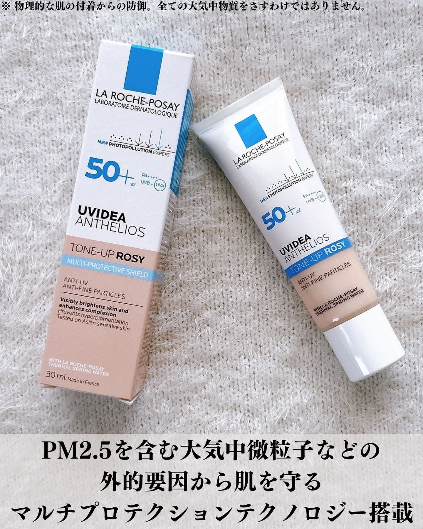 UVイデア XL プロテクショントーンアップ ローズ/ラ ロッシュ ポゼ/日焼け止めクリームを使ったクチコミ（3枚目）