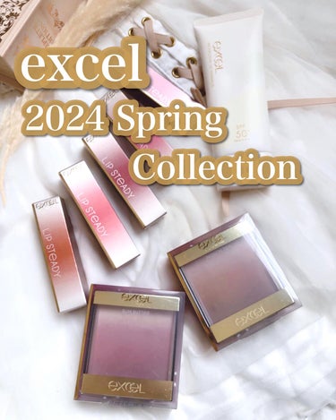 エクセル様から商品を提供していただきました

excel 2024 Spring Collection

4月16日発売
(Amazonでは4月9日発売予定)
エクセル リップステディ
どんなシーン