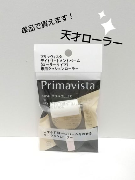 プリマヴィスタ デイトリートメントバーム 〈ローラータイプ〉 専用クッションローラー/プリマヴィスタ/その他ファンデーションの画像