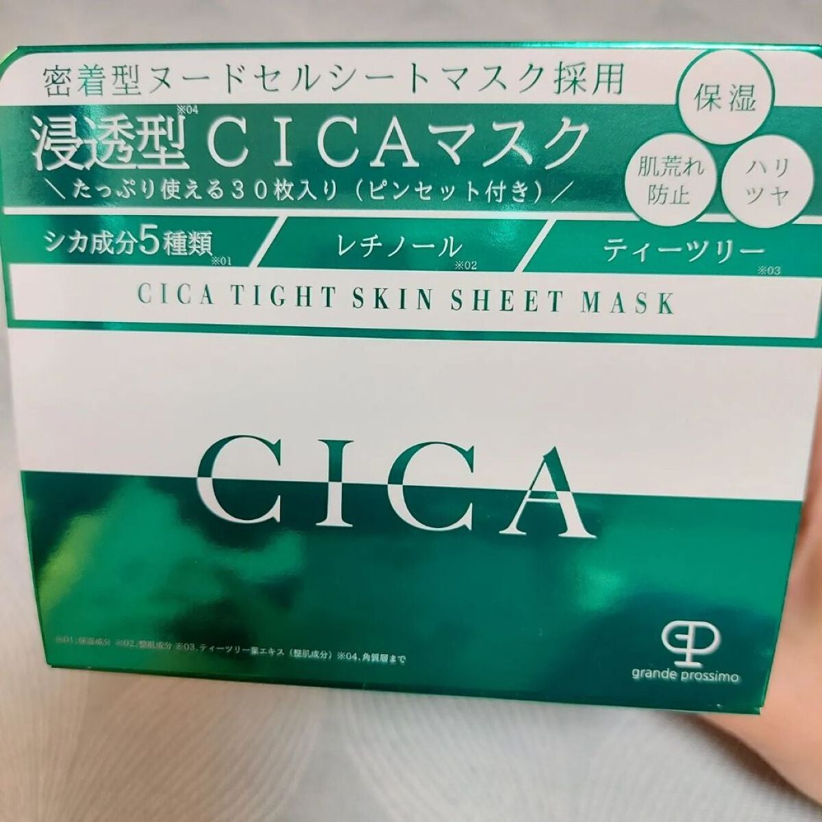 CICA タイトスキンシートマスク/Grande Prossimo/シートマスク・パックを使ったクチコミ(1枚目)