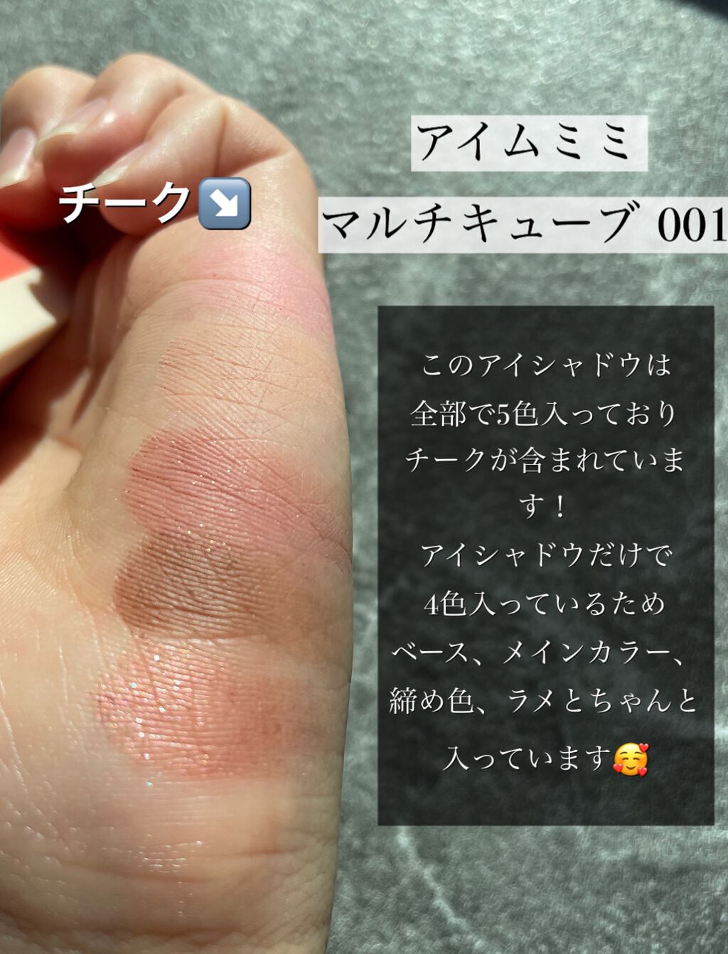 マルチキューブ/i’m meme/マルチパレットを使ったクチコミ（3枚目）