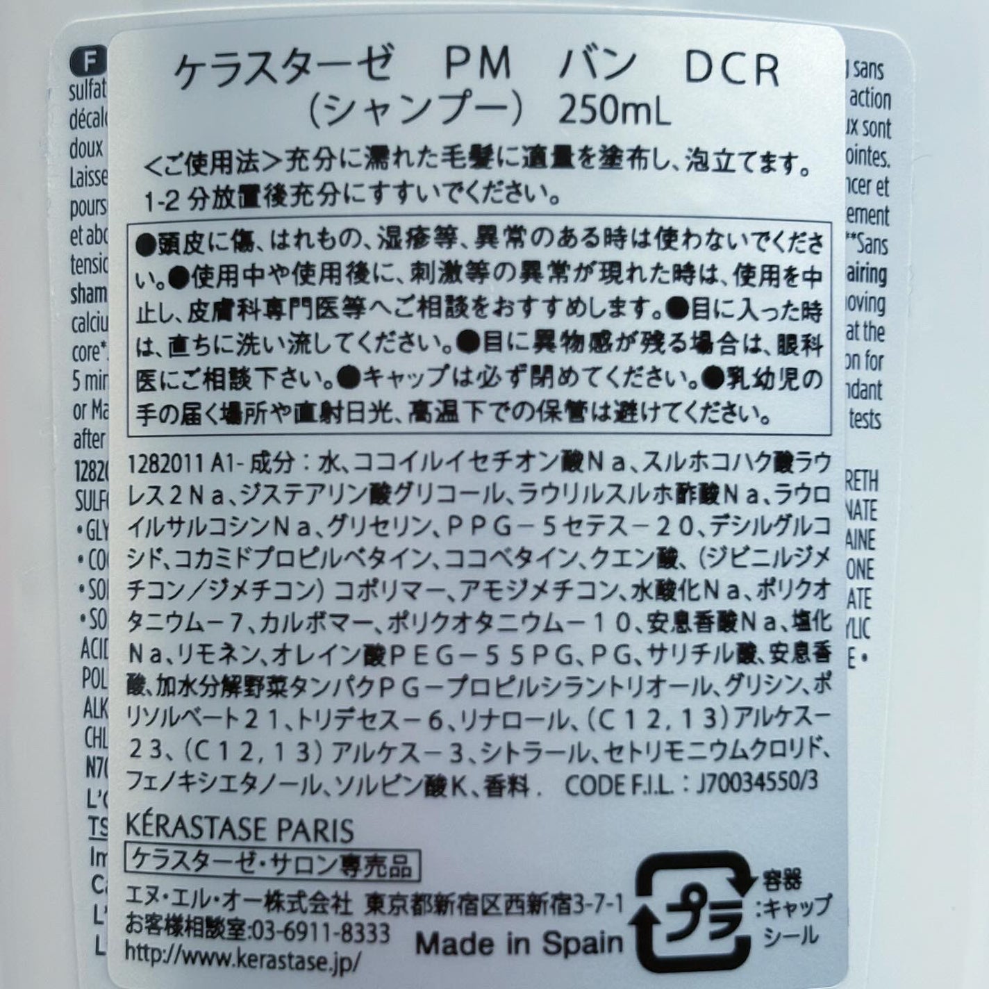 ダメージ リペア コンサントレ/ケラスターゼ/洗い流すヘアトリートメントを使ったクチコミ(9枚目)