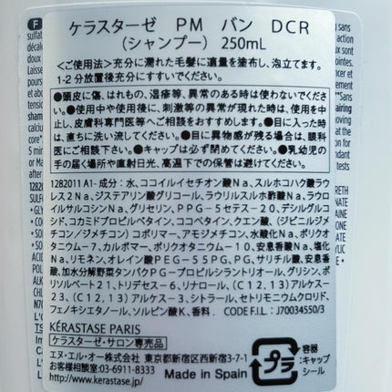 ダメージ リペア コンサントレ/ケラスターゼ/洗い流すヘアトリートメントを使ったクチコミ(9枚目)