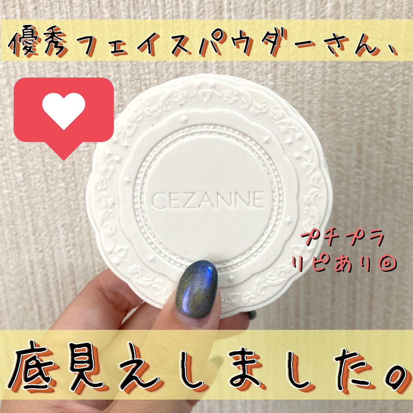 UVシルクカバーパウダー/CEZANNE/プレストパウダーを使ったクチコミ(1枚目)