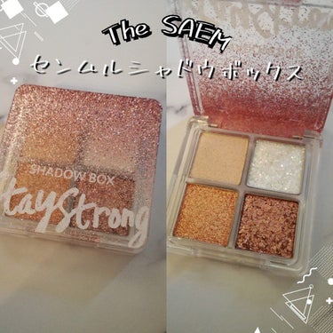 センムル シャドウ ボックス/the SAEM/アイシャドウパレットを使ったクチコミ（1枚目）