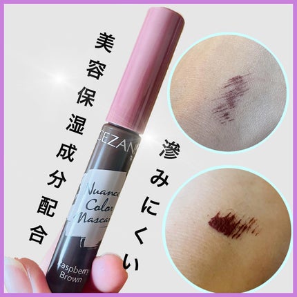 ニュアンスカラーマスカラ 01 ラズベリーブラウン/CEZANNE/マスカラを使ったクチコミ(3枚目)