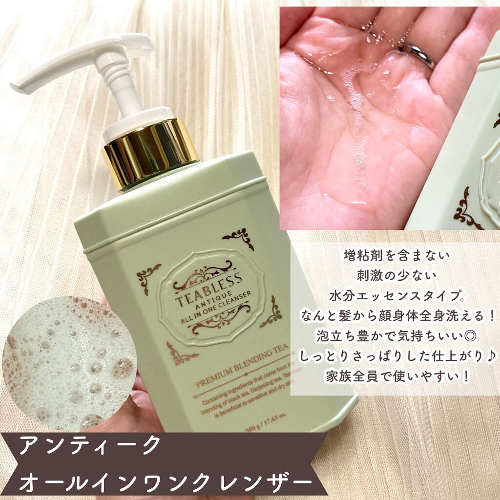 アンティーククレンザー/TEABLESS/その他洗顔料を使ったクチコミ(5枚目)