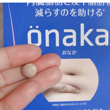 機能性表示食品「onaka」/ピルボックス/健康サプリメントを使ったクチコミ（4枚目）