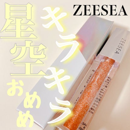 ダイヤモンドシリーズ 星空リキッドアイシャドウ/ZEESEA/リキッドアイシャドウを使ったクチコミ(1枚目)