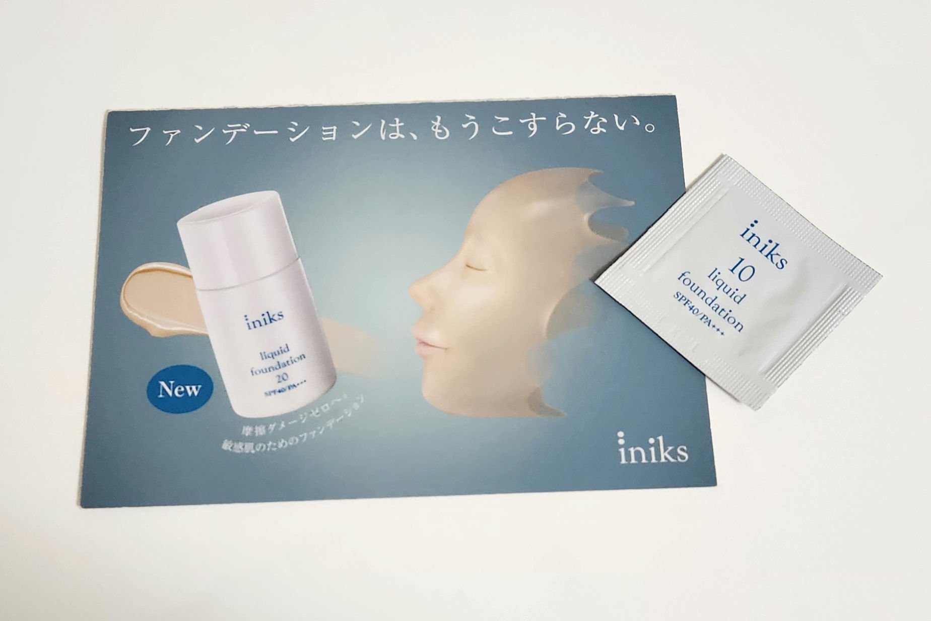 リキッド ファンデーション/iniks/リキッドファンデーションを使ったクチコミ（1枚目）