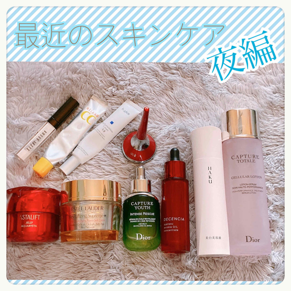 カプチュール トータル セルラー ローション/Dior/化粧水を使ったクチコミ（1枚目）