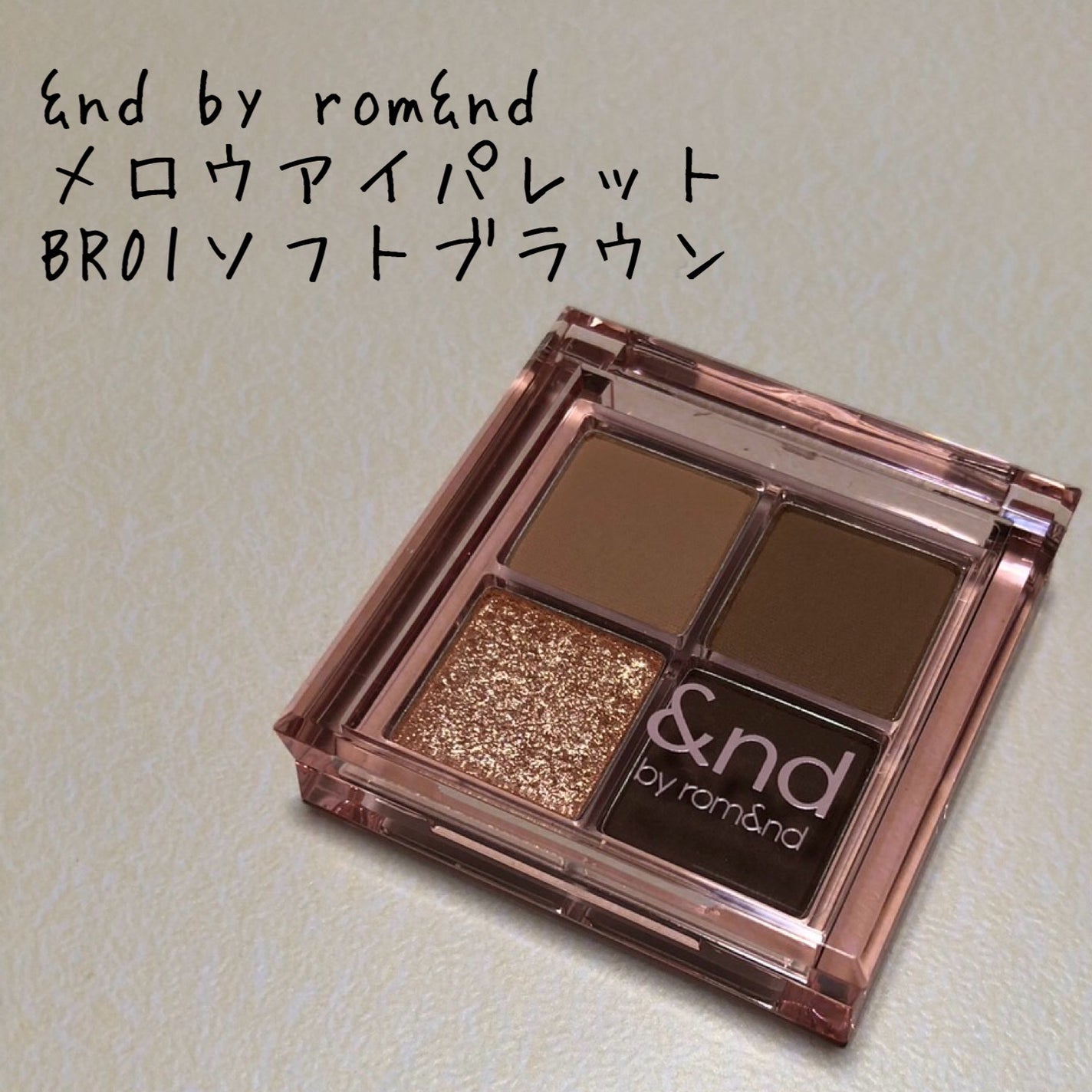 アンドバイロムアンド メロウアイパレット/&nd by rom&nd/アイシャドウパレットを使ったクチコミ(1枚目)