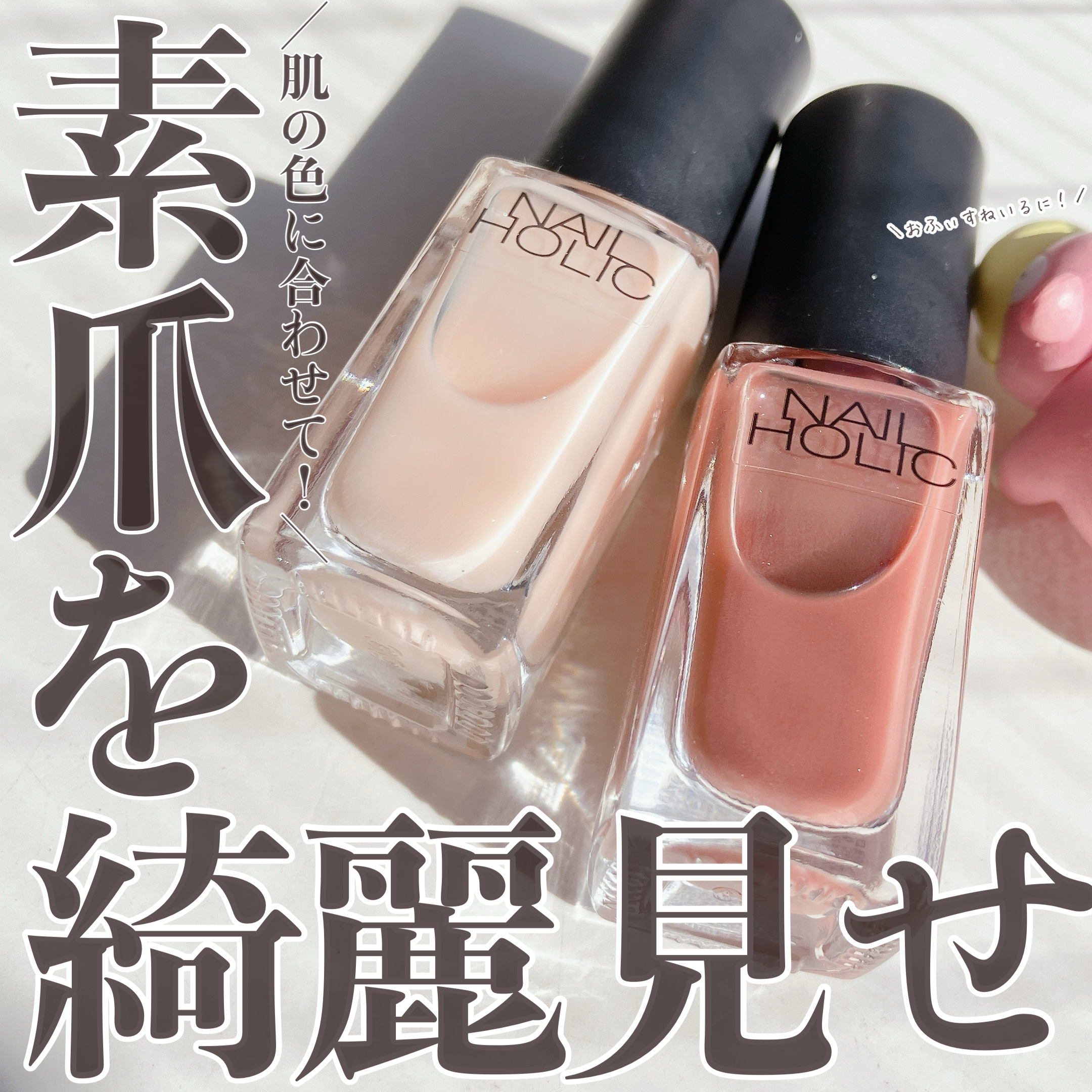 #オフィスネイル,#セルフネイルのネイルデザイン